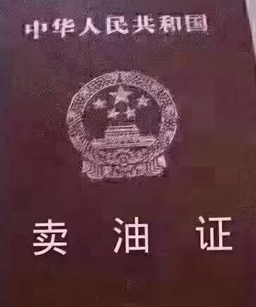 三少爷的贱